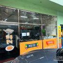 미뚱김밥 이미지