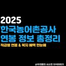 한국농어촌공사 이미지