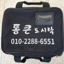 통큰도시락 이미지