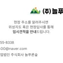 푸른환경주식회사 이미지