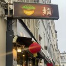 깐띤 | 파리 7구 맛집 추천 현지인 줄 서는 쌀국수 Ma Cantine Viet 주차 메뉴 후기