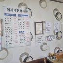 이가네면옥 | 강릉 막국수 맛집 이가네면옥 후기 (맛있다!)