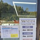 플러스마트기업도시점