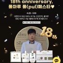 골든벨PC | 어버이날 선물 추천 고민 끝 🌿 흑마늘진액효능 가정의달 선물로 부모님 건강 챙기기