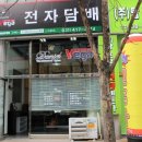 상록수전자 네이버블로그