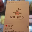 달콤;꿈꾸다 이미지