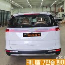WR(인천광역시 서구)-[북항로177번길]-상-7 | 인천 카니발 7인승 신차패키지 검수 완벽하게!