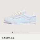 프로반스 | 반스 슈퍼 로우 프로 민트 색상 사이즈 240 구입 링크 장단점 등 착용후기