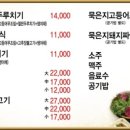강촌우렁이