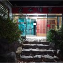 운수대통가든 이미지