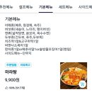 마라도리마라탕 관악점