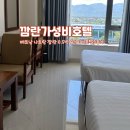 뉴랜드 - 16789 | 베트남 나트랑 가성비 0.5박 네이비 호텔 깜란 숙박 후기
