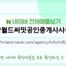 월드파크공인중개사사무소 이미지