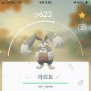 파르토