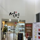 춘천 한토이 안에있는 칠전동 강남동 설빙