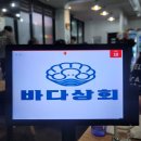 바다상회 향남점 이미지