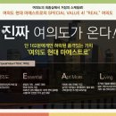 마에스트로현대 이미지