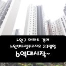 일등푸르지오공인중개사사무소 이미지