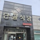 주덕농협하나로마트