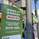 상지대길 골목형상점가 네이버블로그