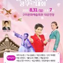판소리연구소