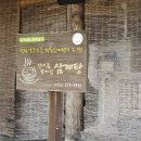 선비촌종가집 이미지