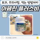 양정플러스약국 이미지