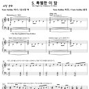 주 오신다 - 5. 특별한 이 밤 / 오늘 밤 내 맘 기뻐 찬양 (Tom Fettke) [구리 지구촌교회] 이미지