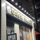 감자탕가첫째아들