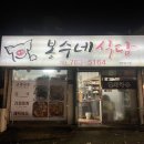 서귀동-2 | 서귀동맛집 봉수네식당｜서귀포에서 몸국·김치찌개로 배부르게 먹은 찐 후기