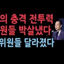 한덕수 총리의 전투력...국무위원들이 달라졌다. 야당의원들 '덜덜' 성창경TV﻿ 이미지