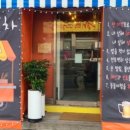 웅이네포차
