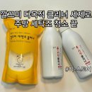 깔끄미세탁의집 이미지