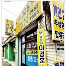 법무사이경훈사무소