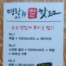 명랑시대 쌀 핫도그 문정점