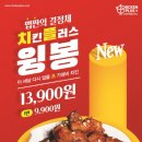 치킨 플러스 이미지