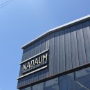 영천 청통 브런치 카페 가족과 같이 가기 좋은 나다움(NADAUM) 내돈내산 후기