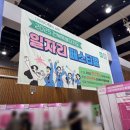 완주로컬 잡센터 | 부안군로컬잡센터가 전북특별자치도 일자리 페스티벌에 다녀왔어요!!