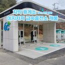 치악(부산방향)충전소 이미지