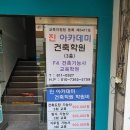 진아카데미 건축학원 이미지