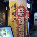 넛츠비어종각 | 종각 맛집 넛츠비어 꿔바로우 먹은 후기