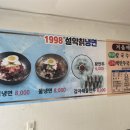 설악칡냉면 | [용인] 기흥 냉면맛집 1998설악칡냉면 내돈내산 후기