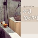 웨일로 서울김포공항점 이미지