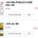 모연흔 오푸스눌 40퍼 이상 나온 적 잇어요? 이미지