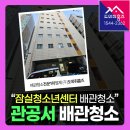 잠실청소년센터 | 잠실청소년센터 관공서 공공기관 수도배관청소 친환경방식