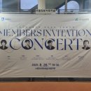 수원시립교향악단 유료회원초청음악회 이미지