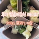 고기레시피 | 후기 밥솥이유식 레시피 소고기 닭고기 게살