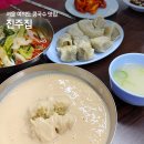 진주손만두 | 여의도 진주집 주차 주말 웨이팅 만두 콩국수 솔직후기