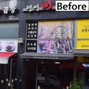 럭키떡집 이미지