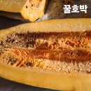 호박엿 만들기 이미지
